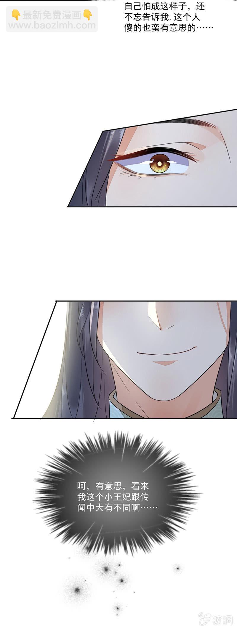 更衣入宫-第4话