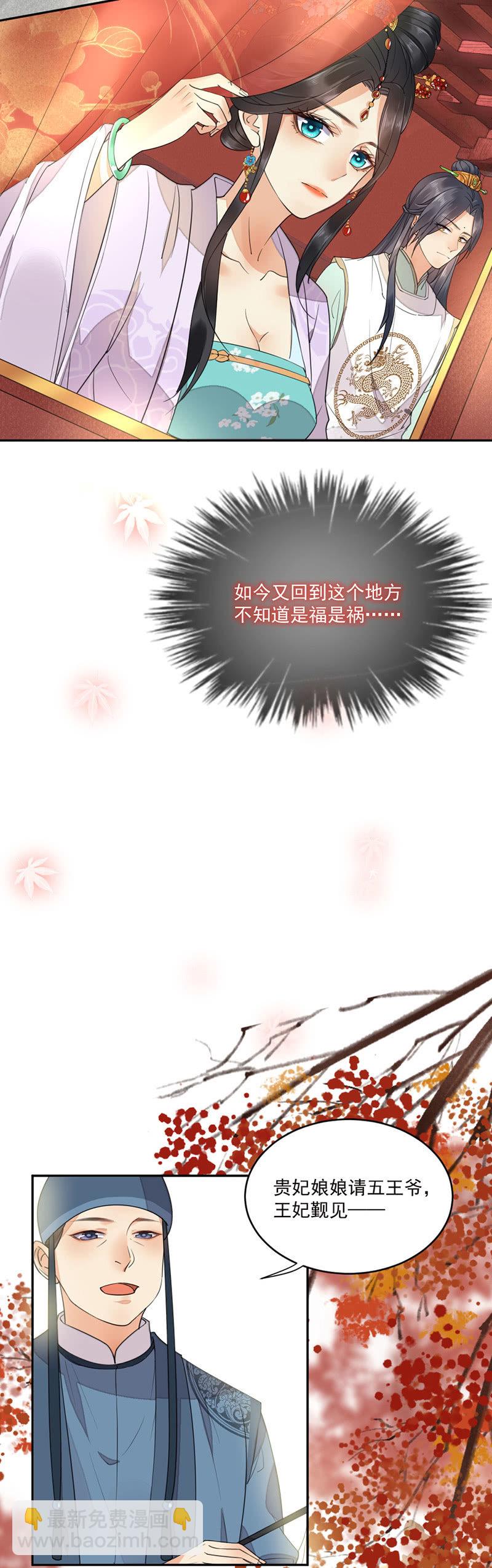 更衣入宫-第4话