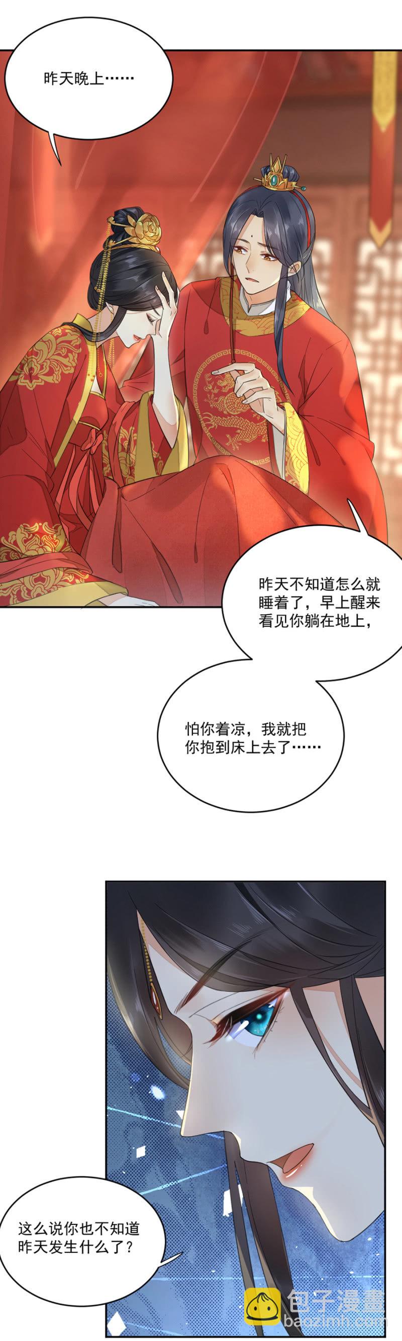 更衣入宫-第4话