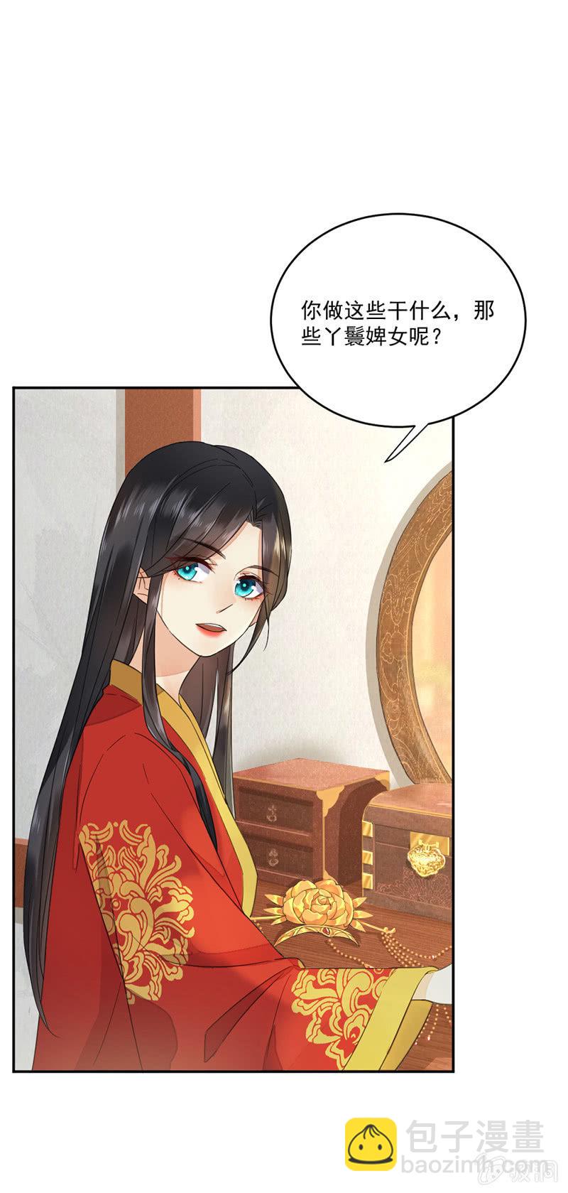 更衣入宫-第4话