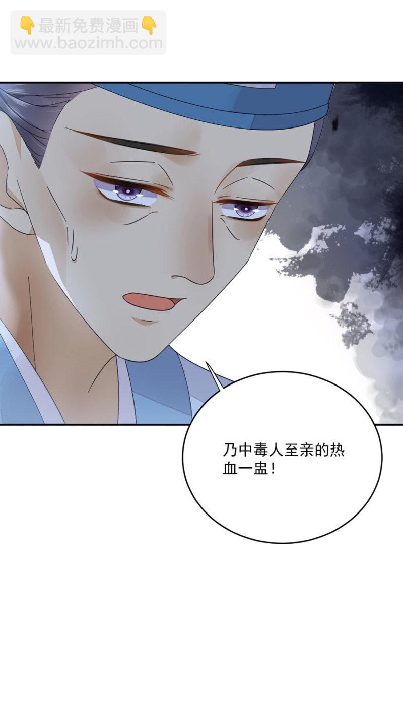 药引-第32话