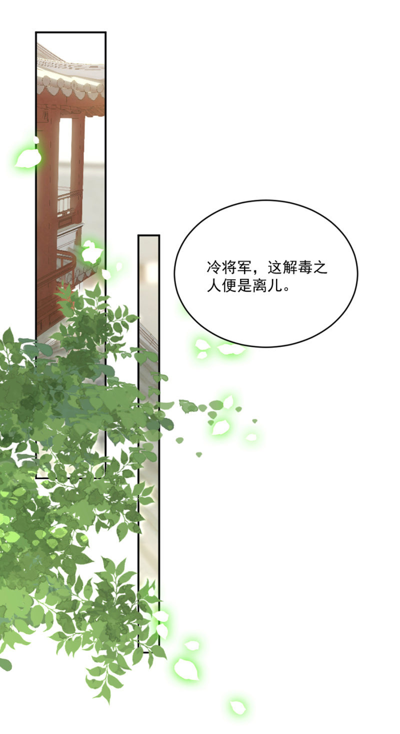 药引-第32话