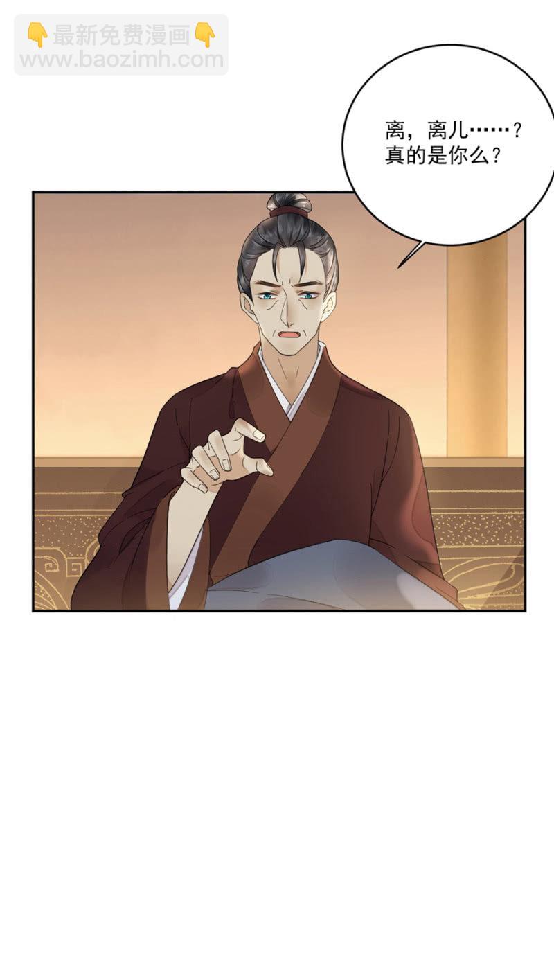 药引-第32话