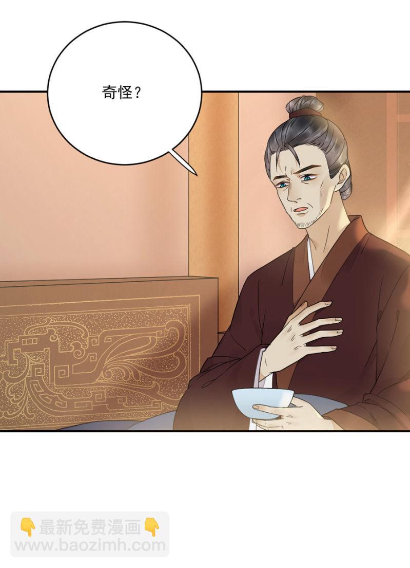 药引-第32话