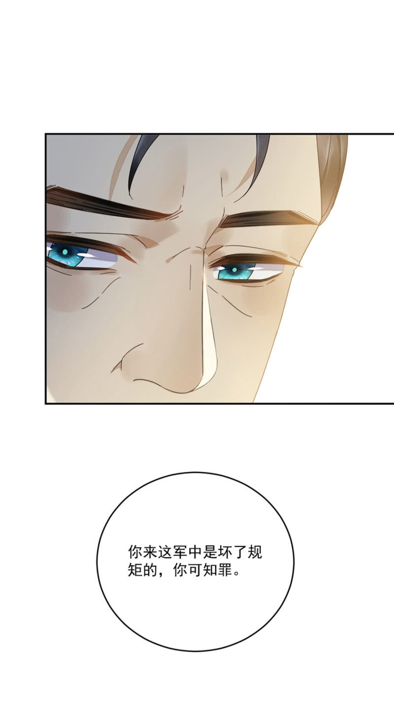 药引-第32话