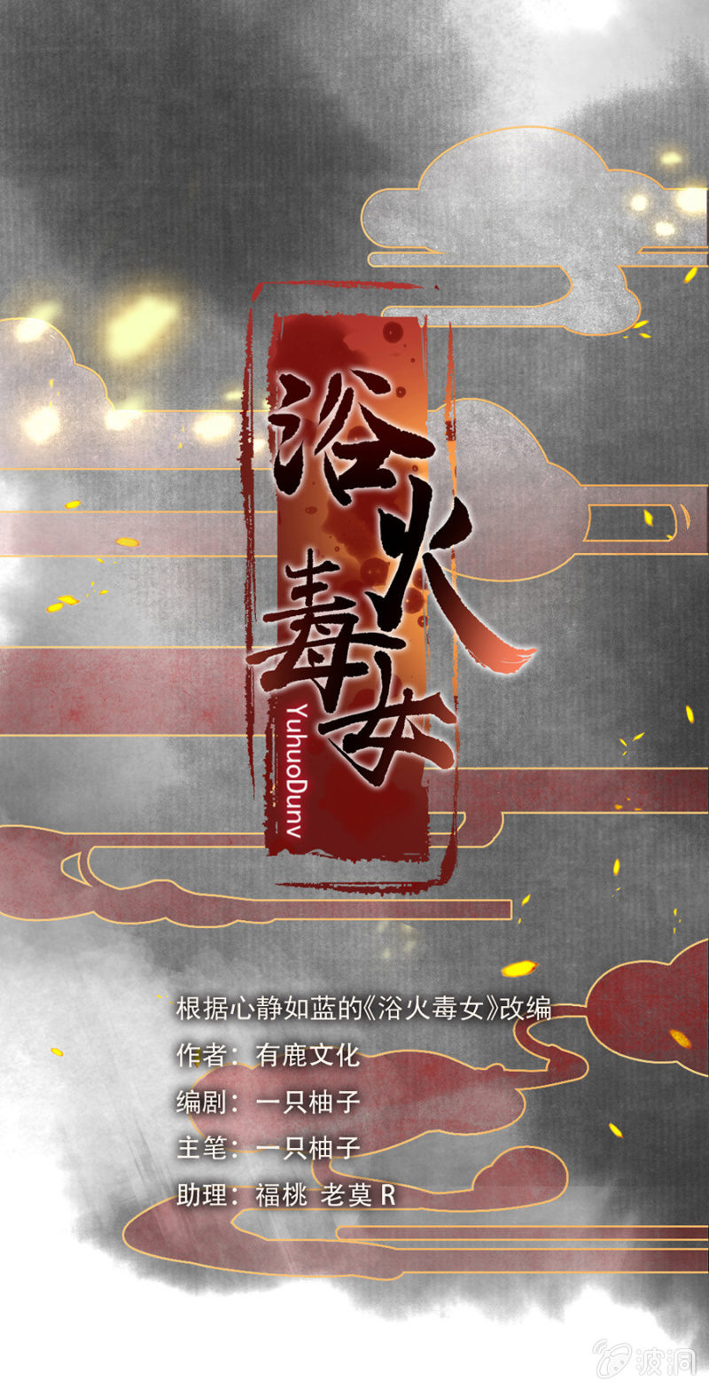 偷袭-第34话