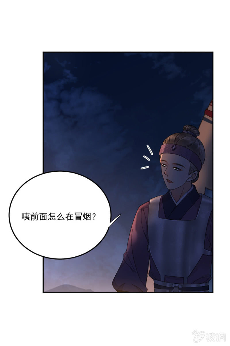 偷袭-第34话