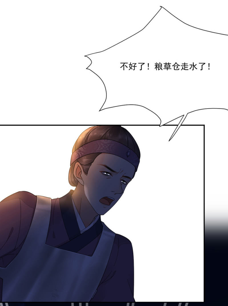 偷袭-第34话