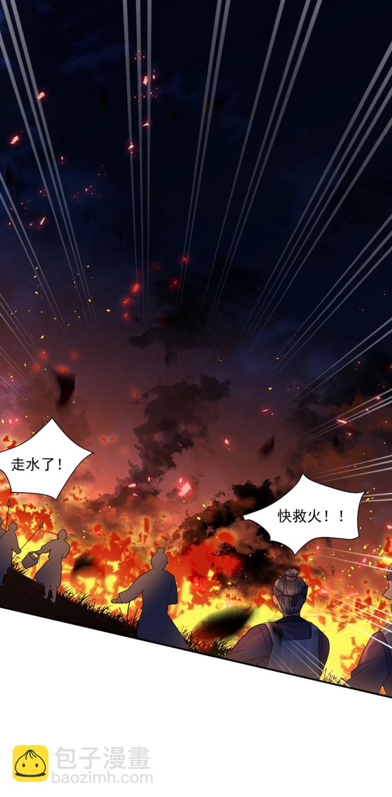 偷袭-第34话