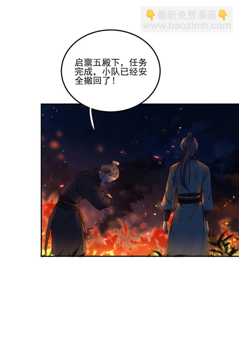 偷袭-第34话