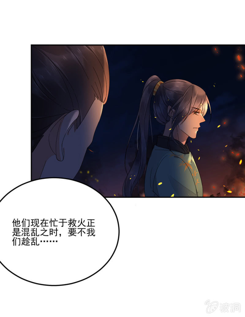 偷袭-第34话