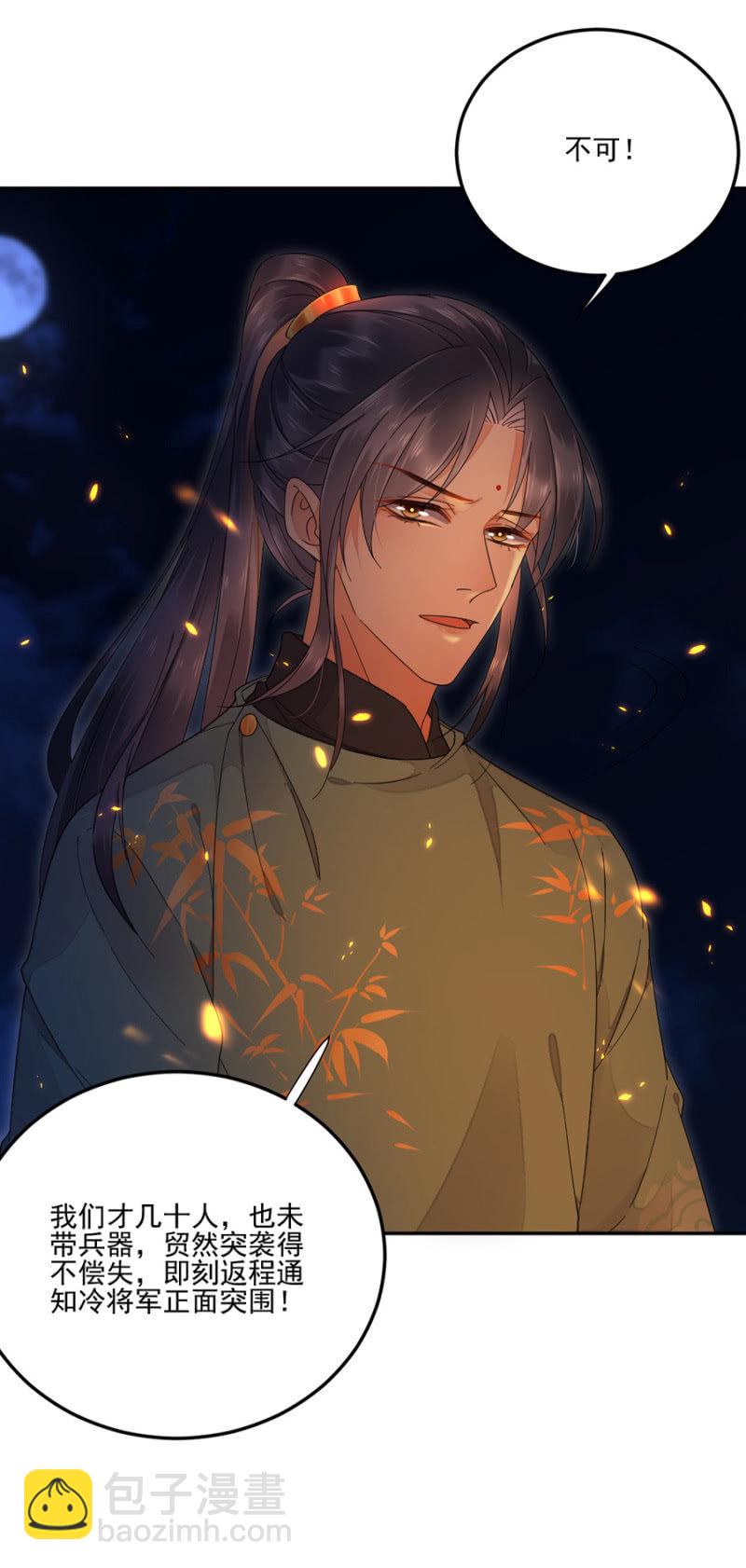 偷袭-第34话