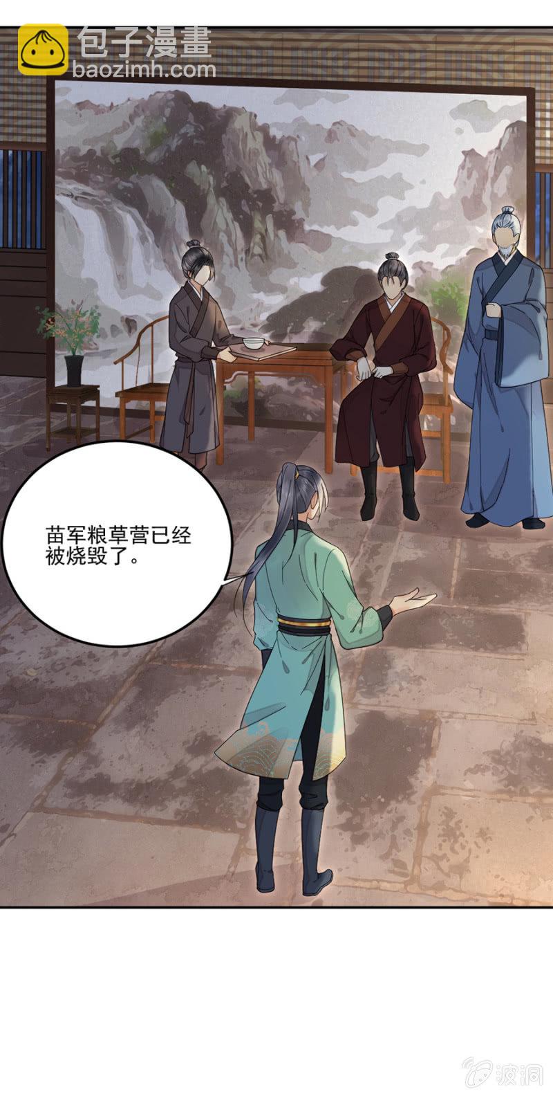 偷袭-第34话