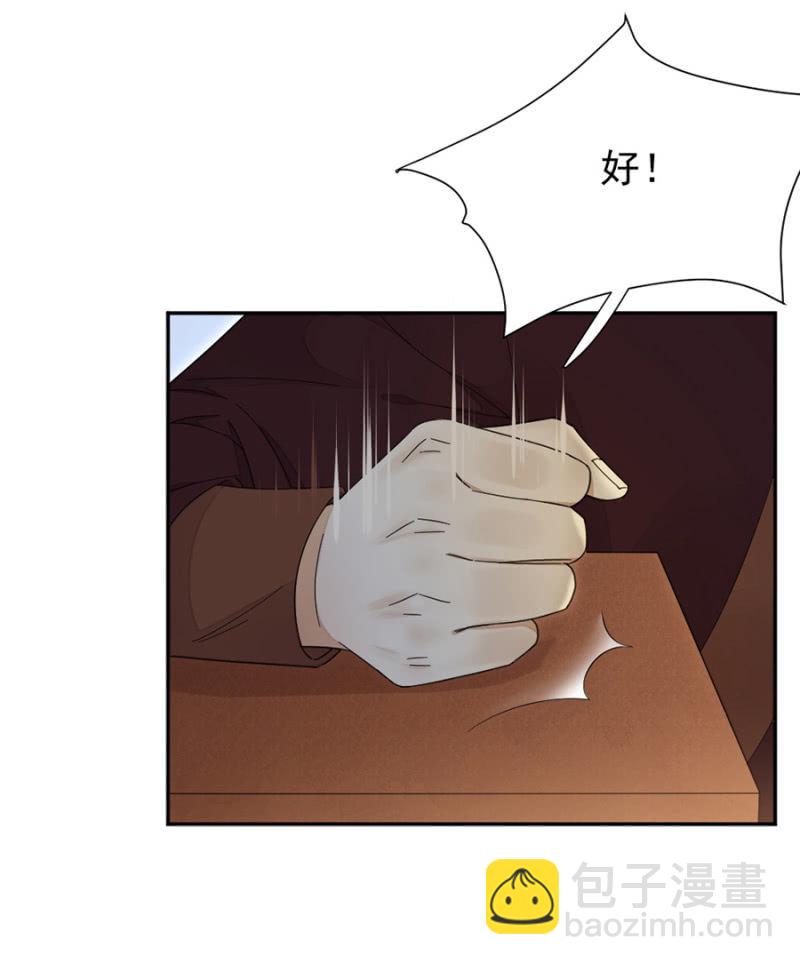 偷袭-第34话