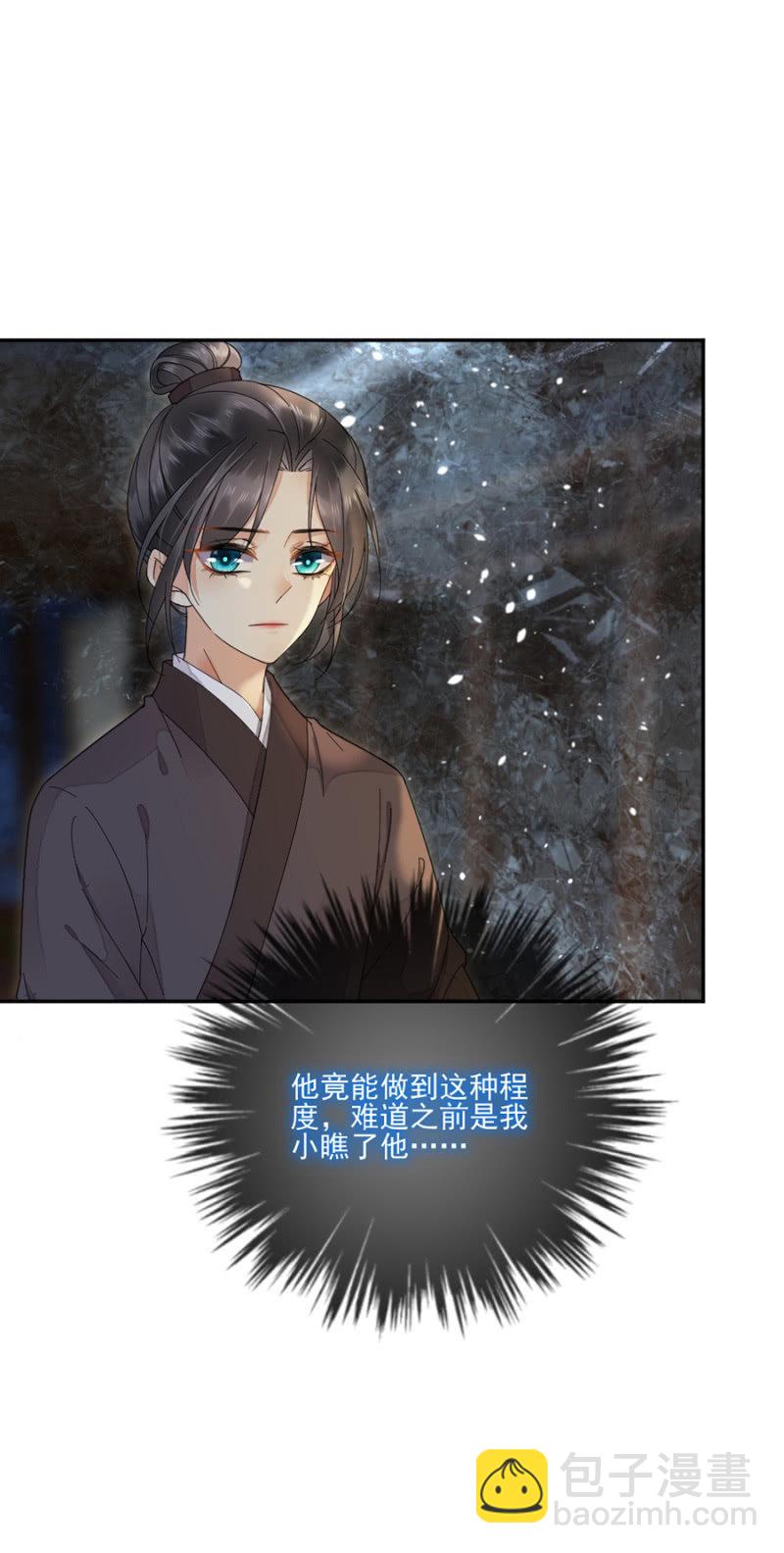 偷袭-第34话