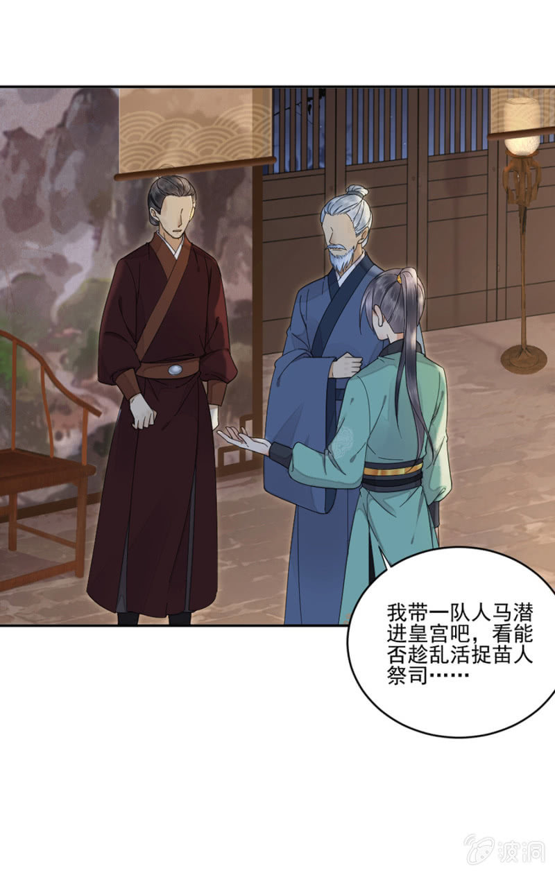 偷袭-第34话