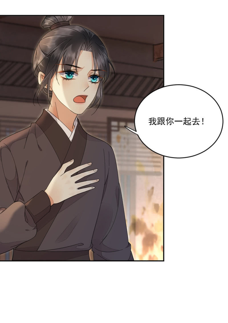 偷袭-第34话