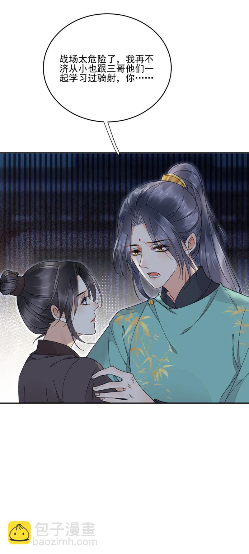 偷袭-第34话