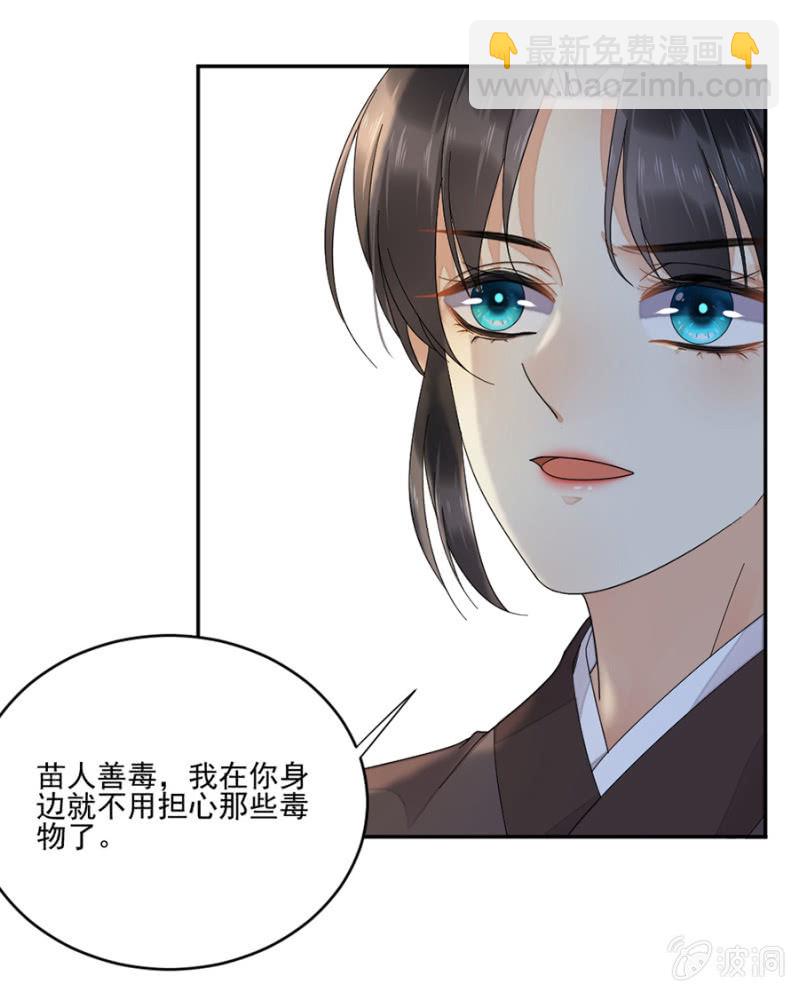 偷袭-第34话