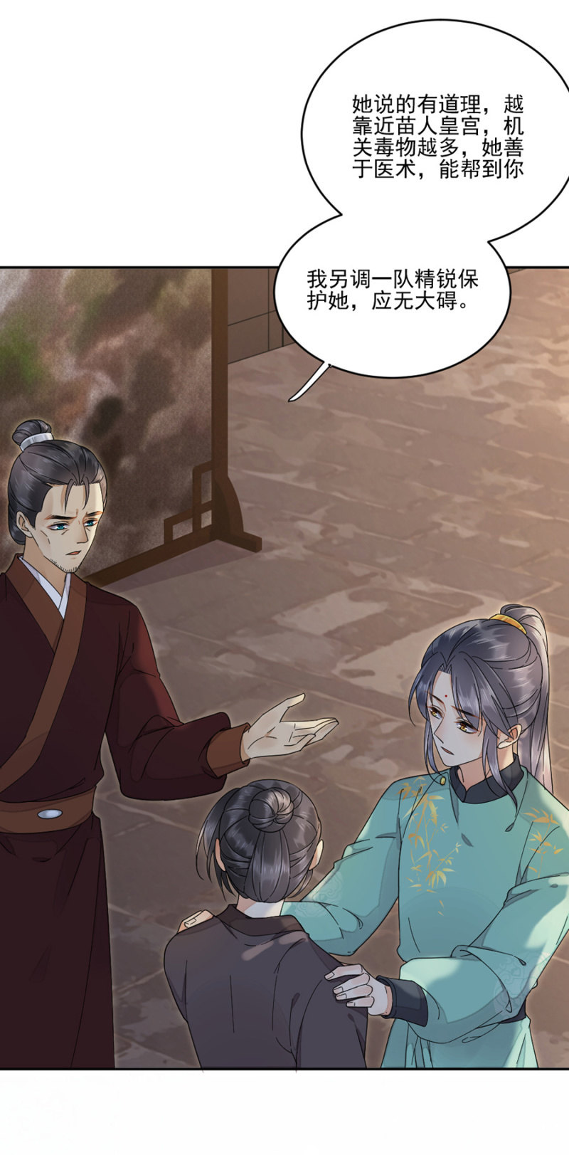 偷袭-第34话