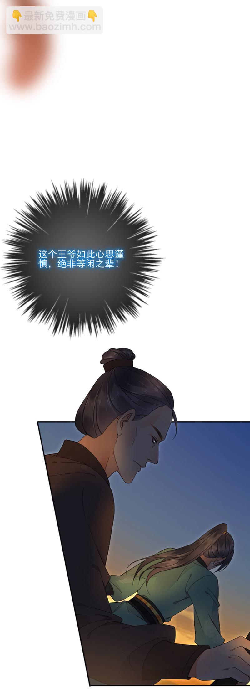 偷袭-第34话