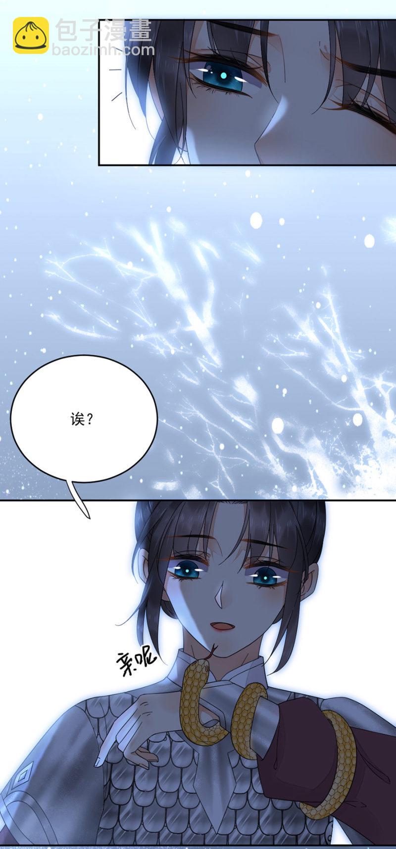 苗疆神女-第36话
