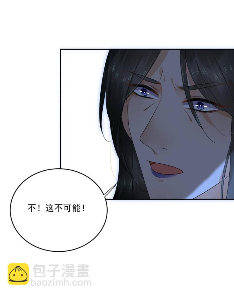 苗疆神女-第36话