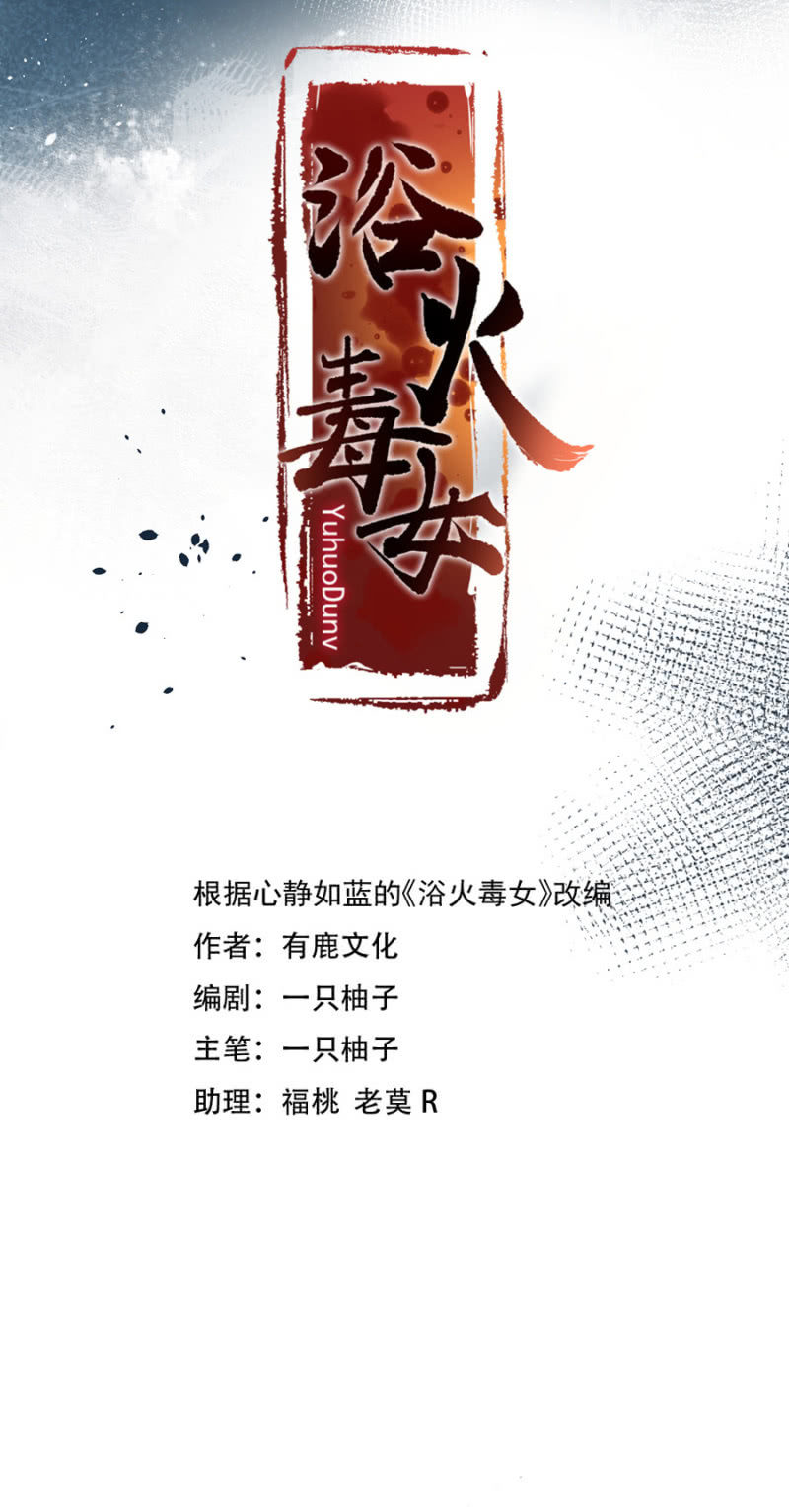 苗疆神女-第36话
