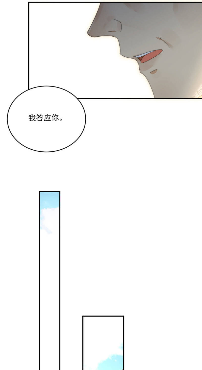 交换条件-第38话