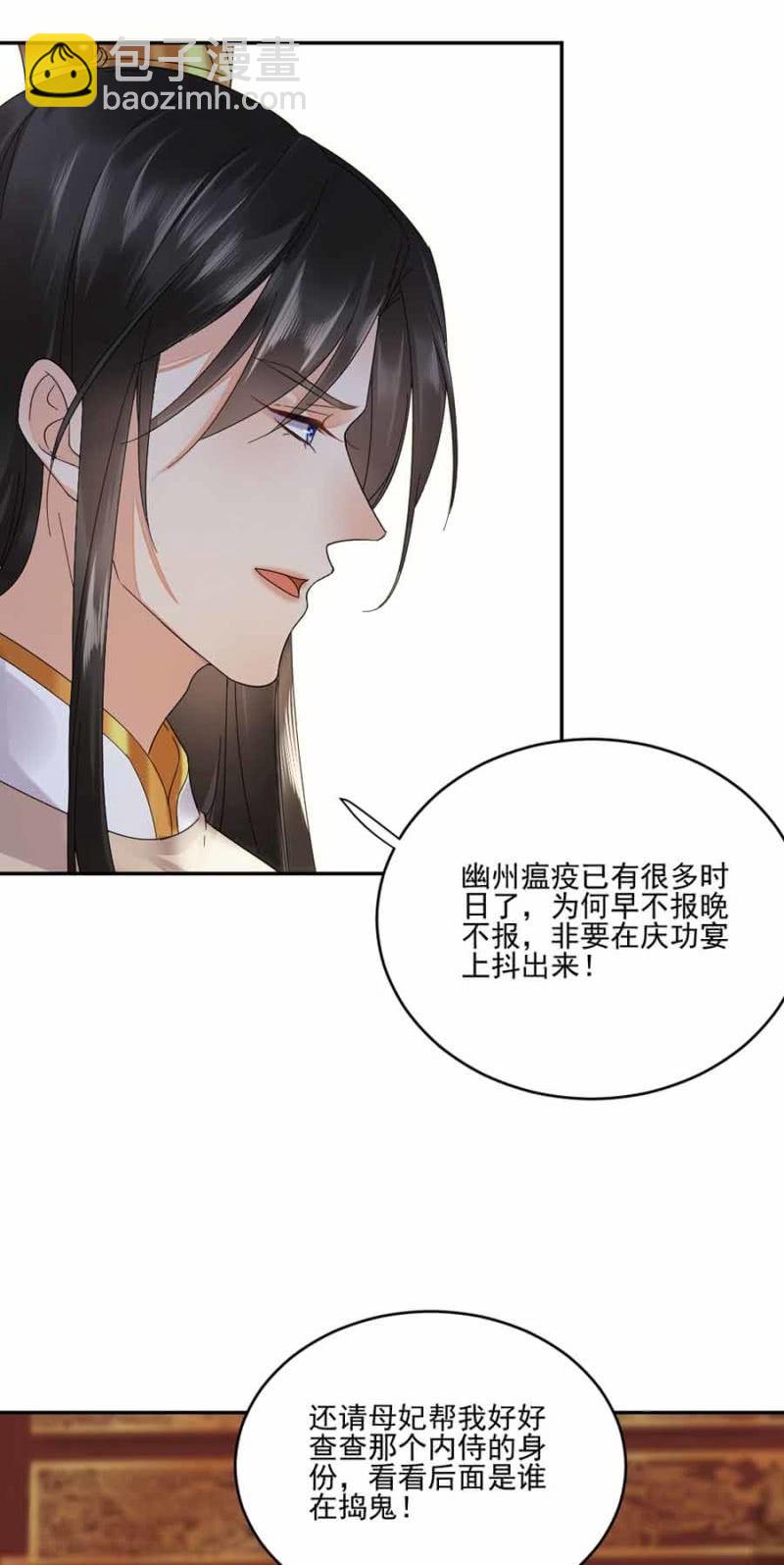 献计-第40话