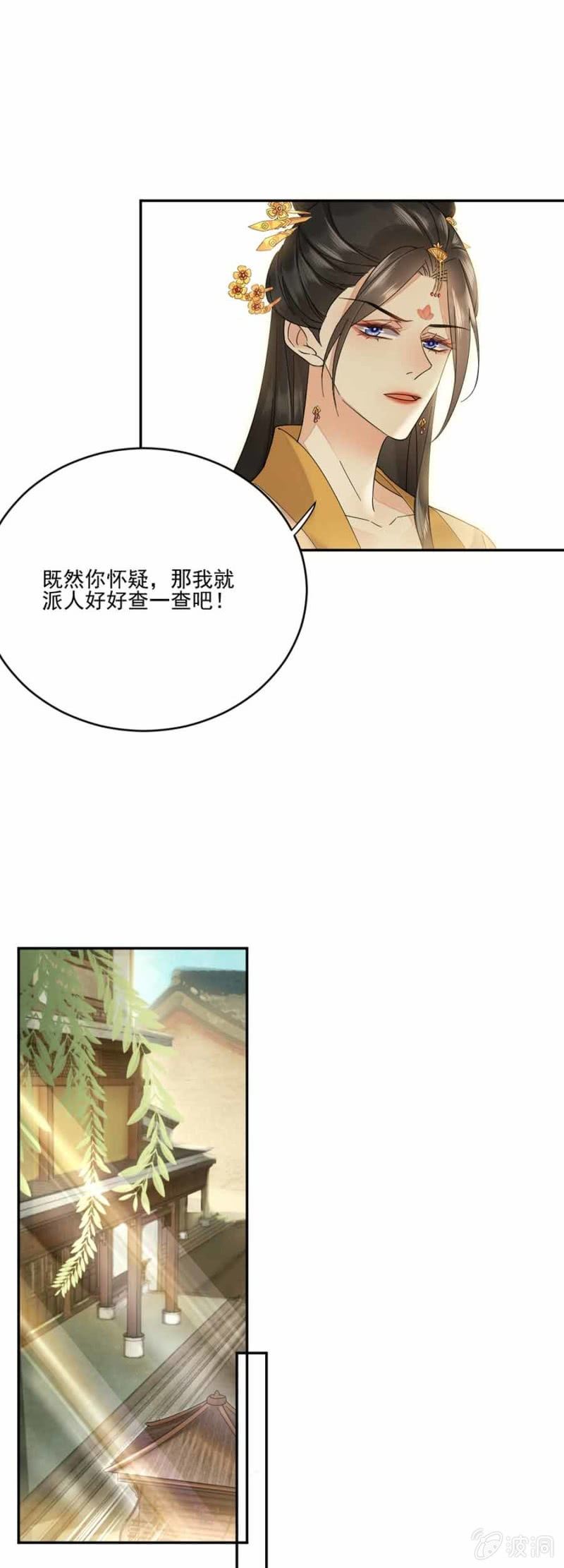 献计-第40话