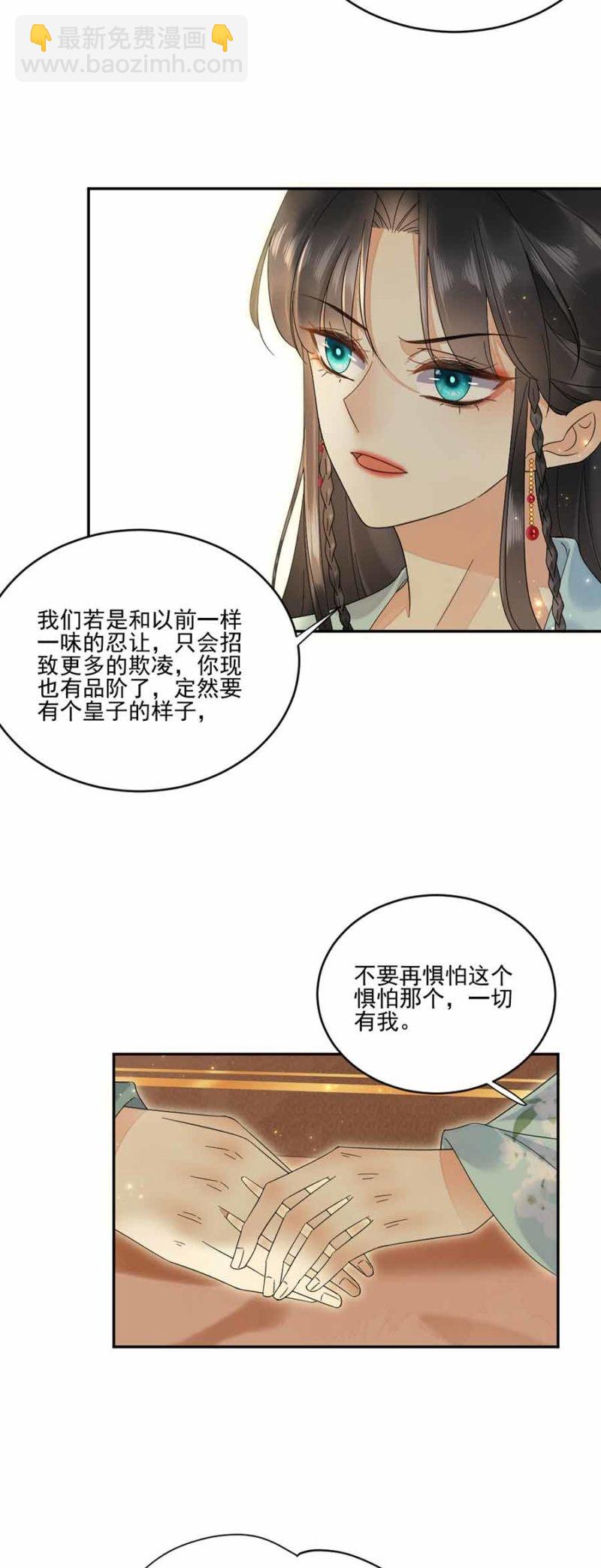 献计-第40话