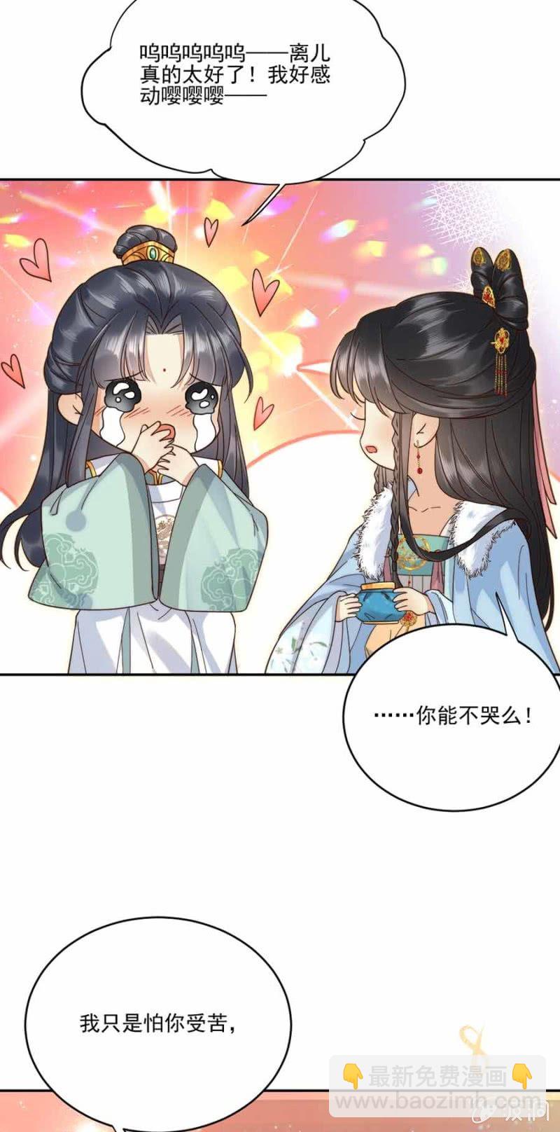 献计-第40话