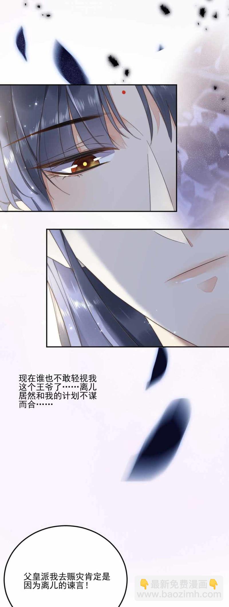 献计-第40话