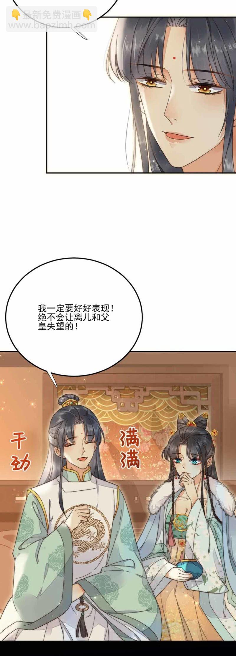 献计-第40话