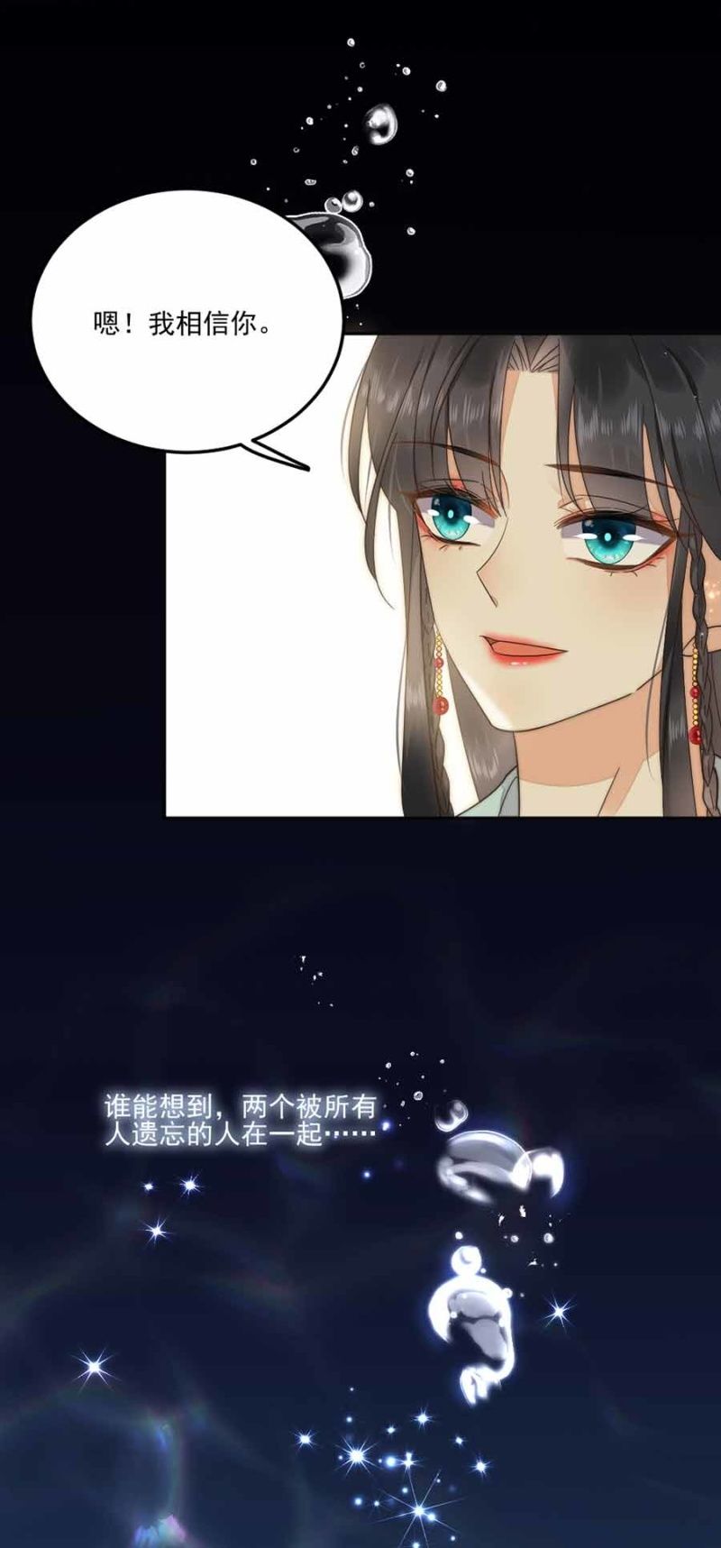 献计-第40话
