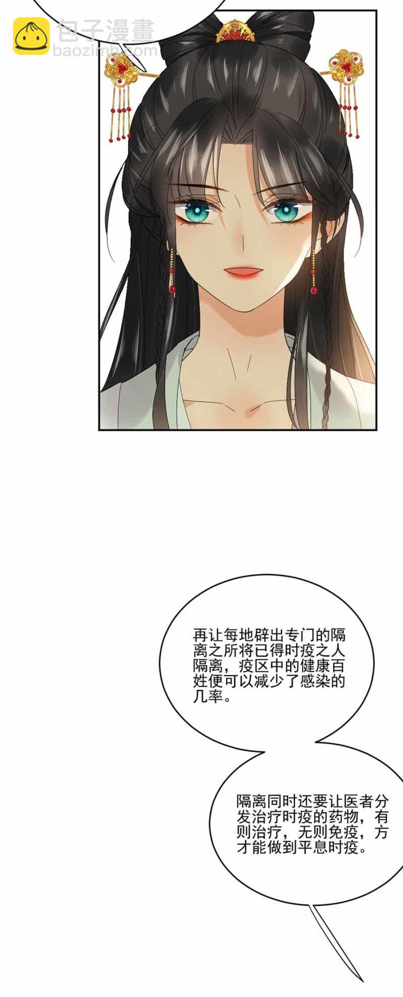 献计-第40话