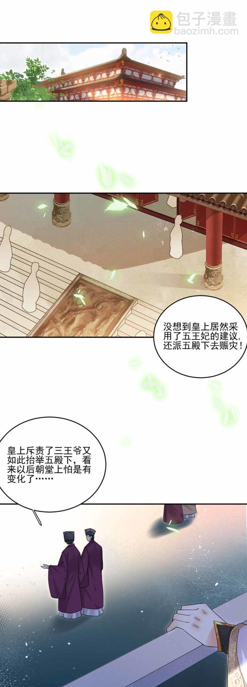 献计-第40话
