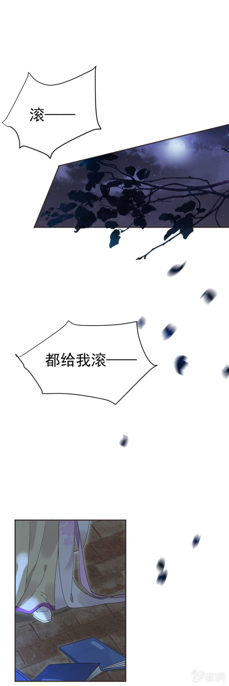 新的危机-第42话