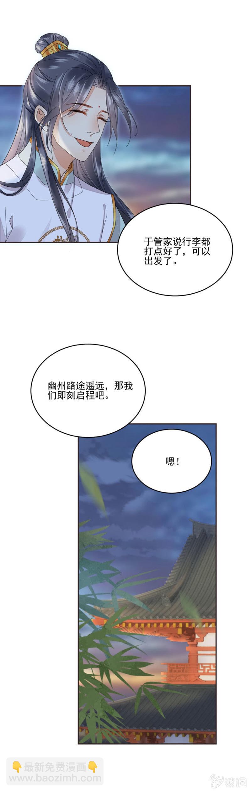 新的危机-第42话