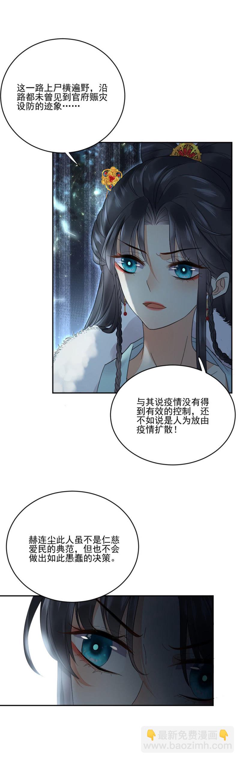 新的危机-第42话
