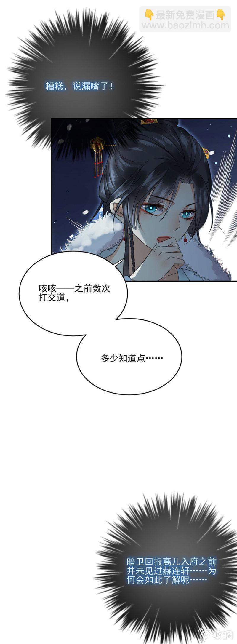 新的危机-第42话
