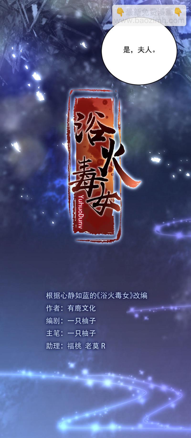 新的危机-第42话