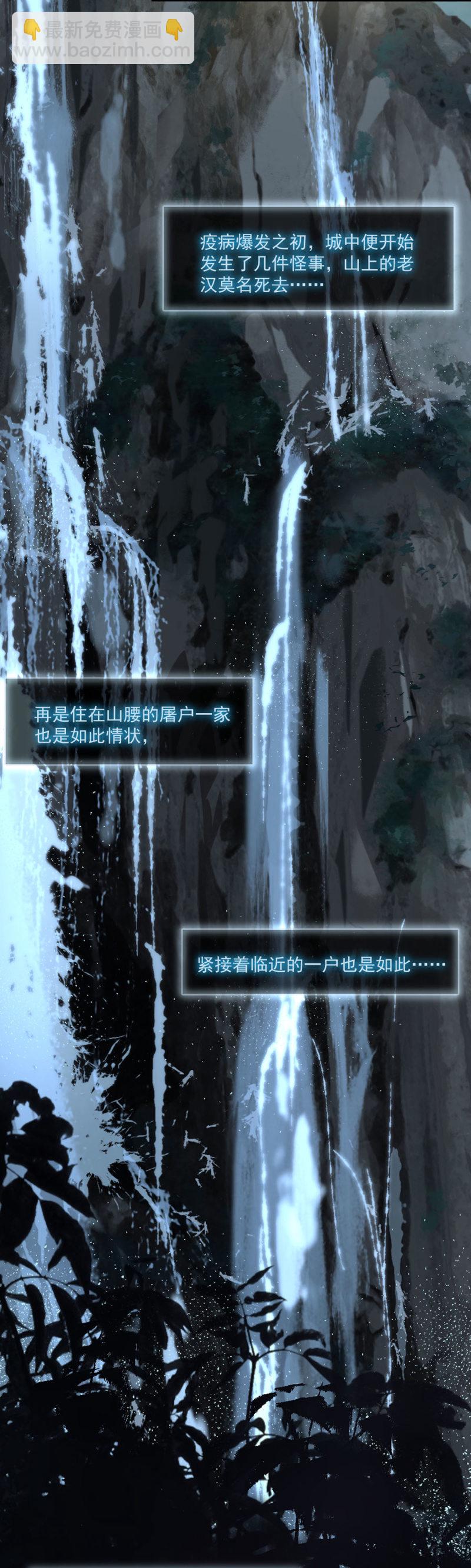 诡计-第44话