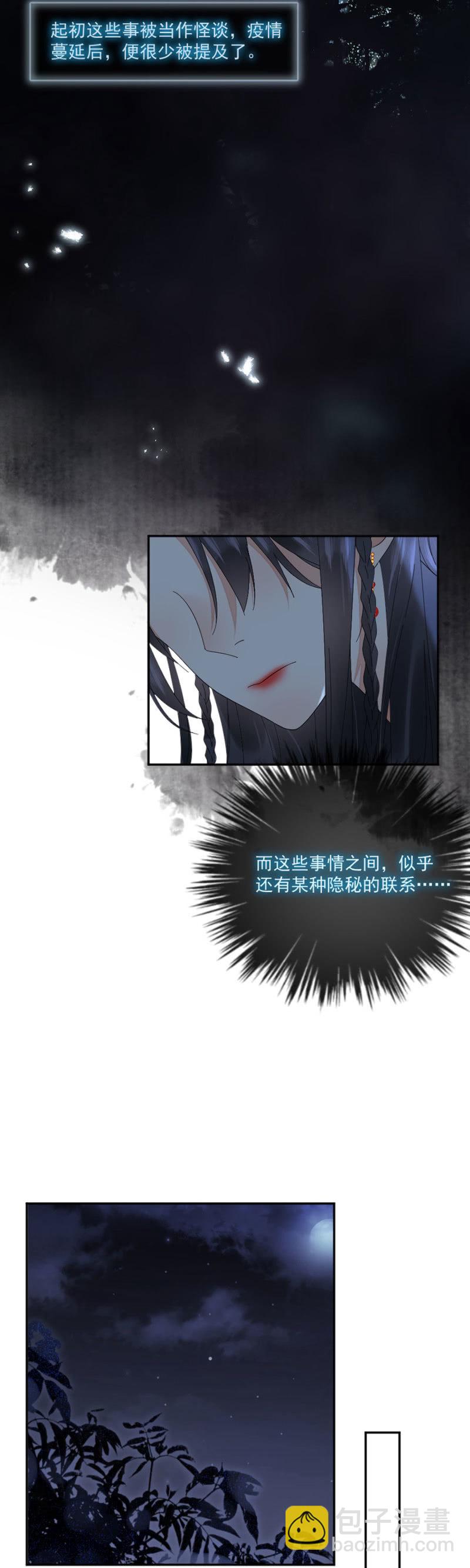 诡计-第44话