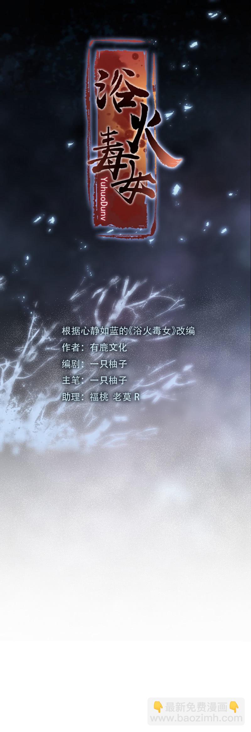 诡计-第44话