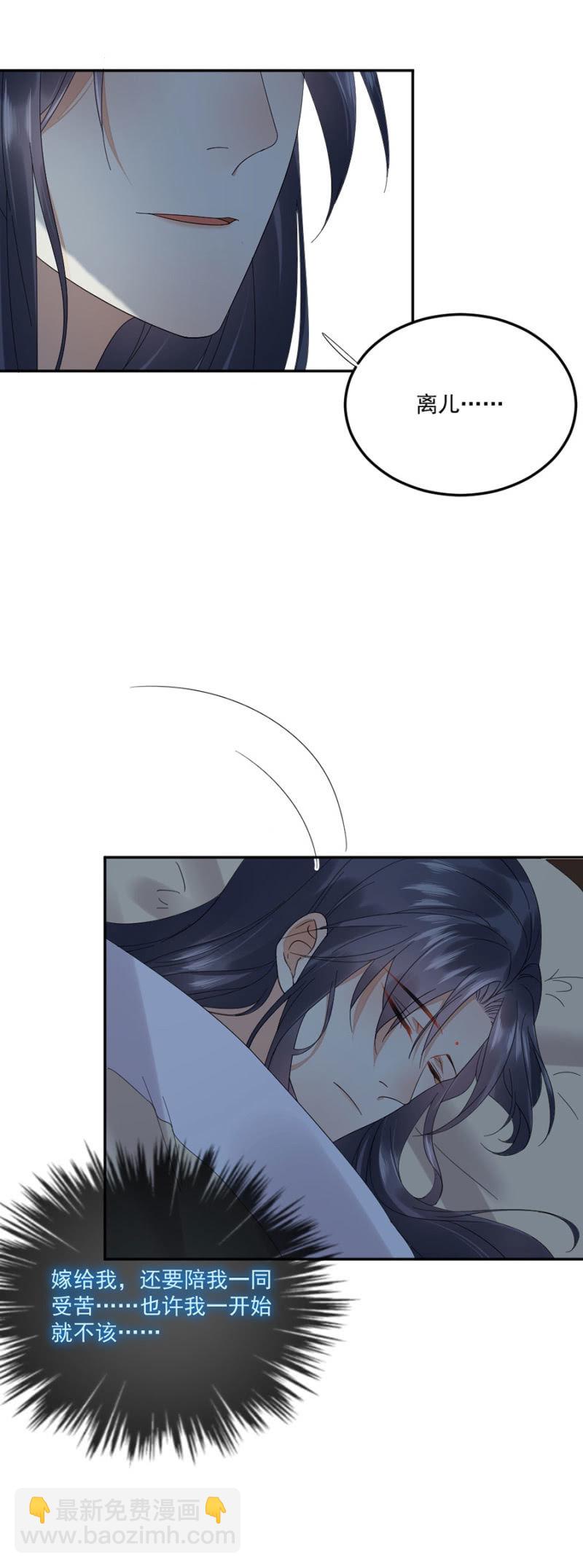 诡计-第44话