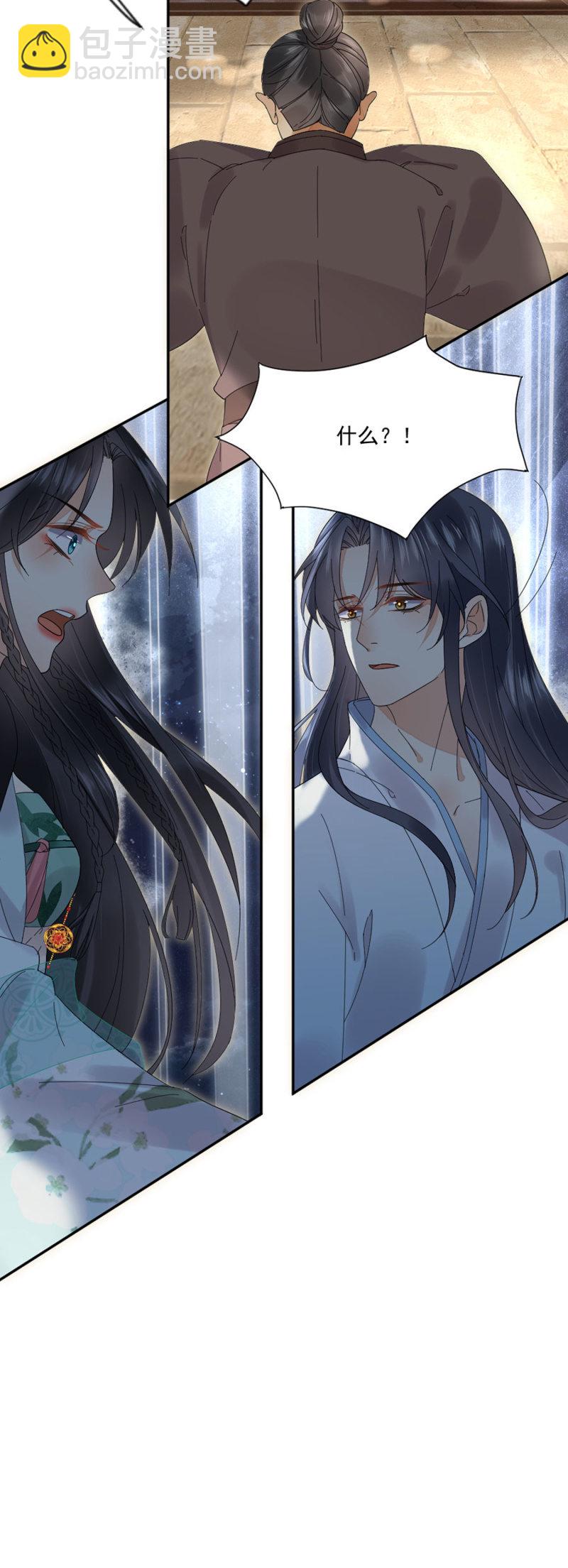 诡计-第44话