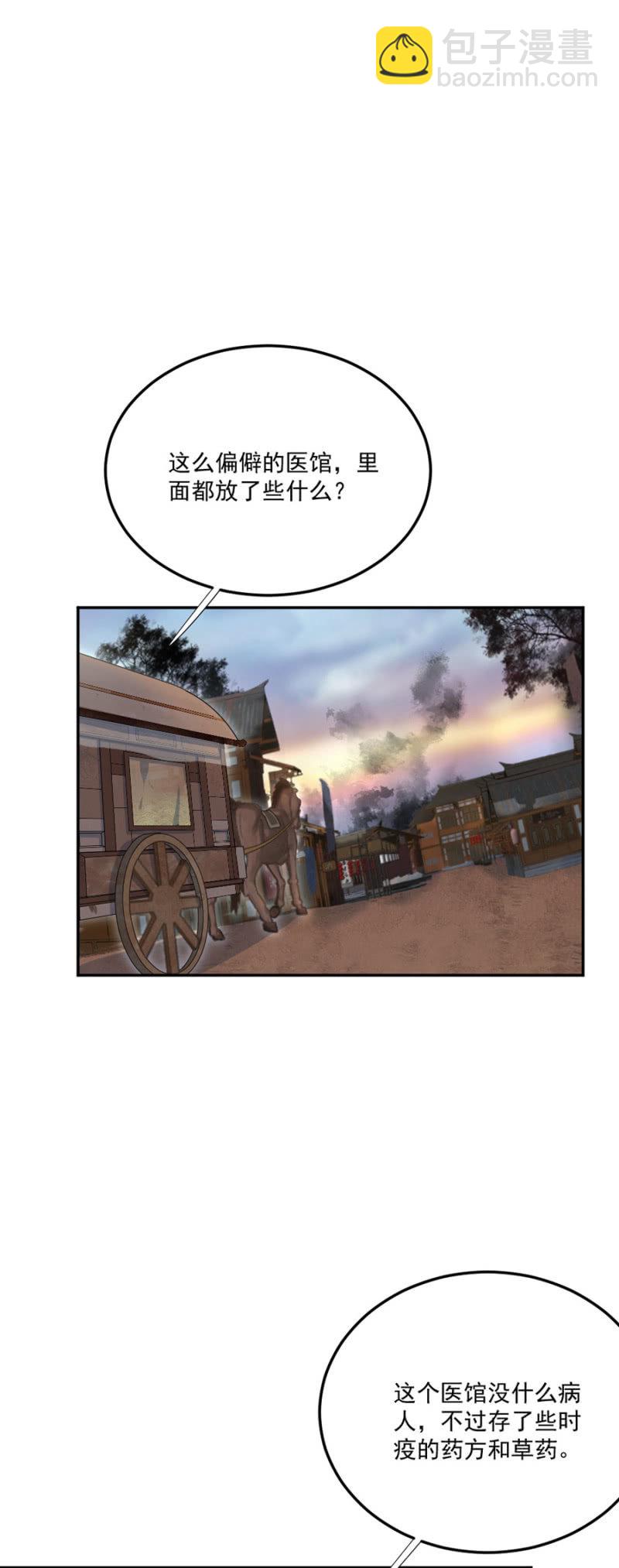 诡计-第44话