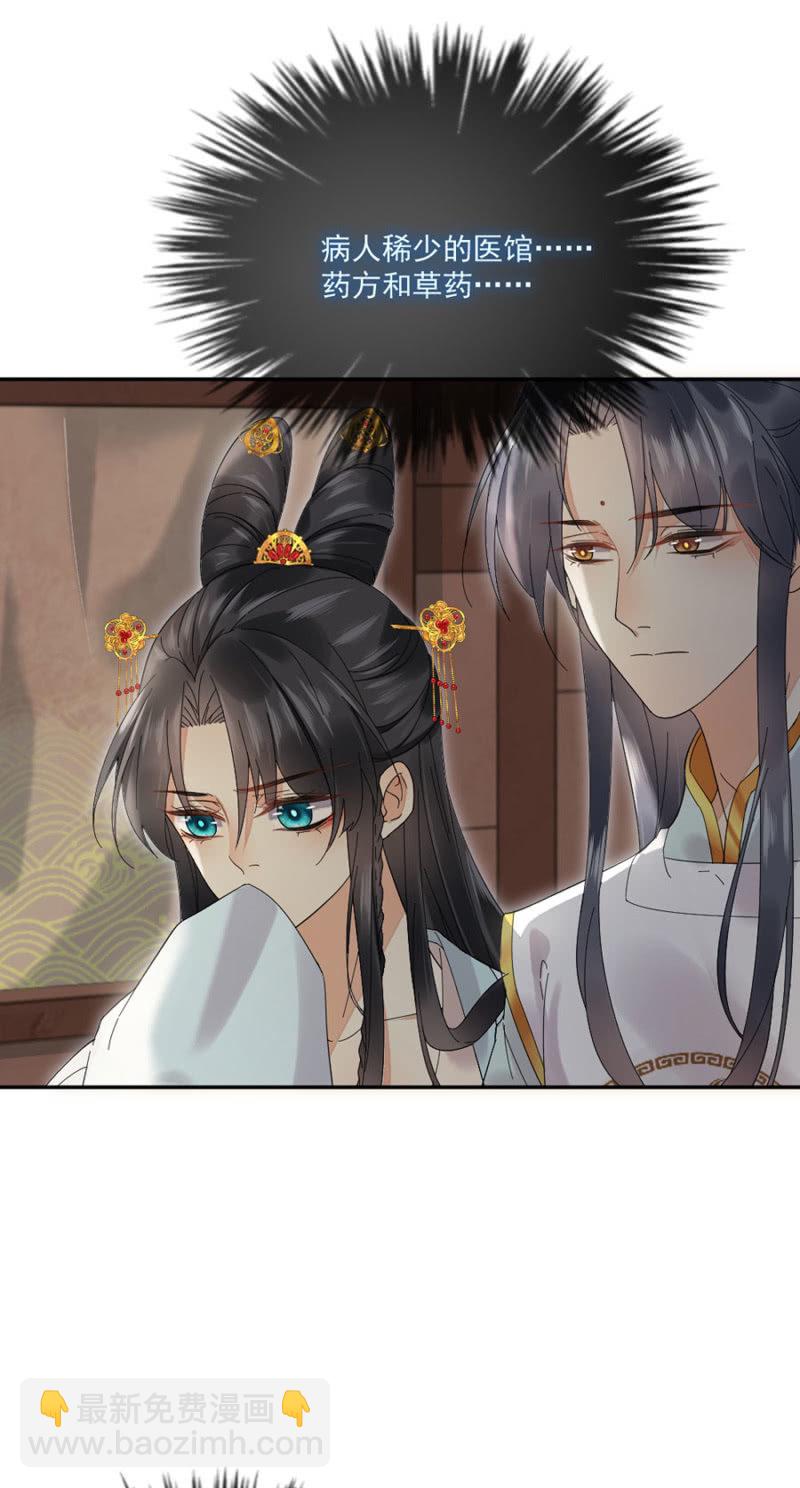 诡计-第44话